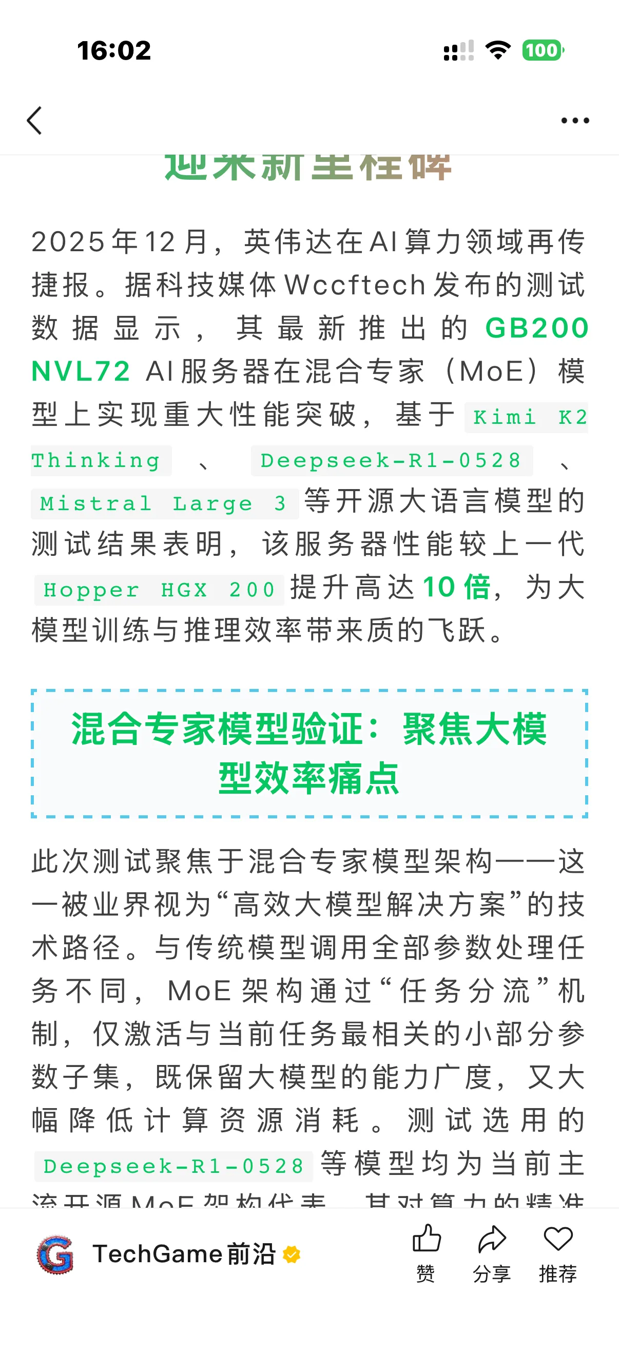 Welight 主题样式 15